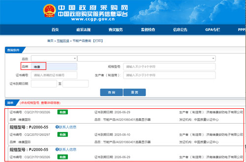 拼接屏节能证书，拼接屏属于节能产品吗？